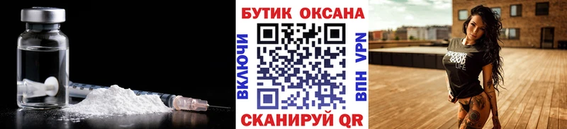 БУТИРАТ бутик  Купить закладки  Полысаево 