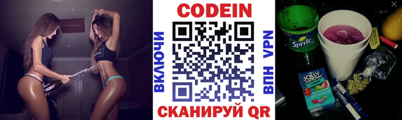 Кодеиновый сироп Lean Purple Drank  Купить закладки  Полысаево 