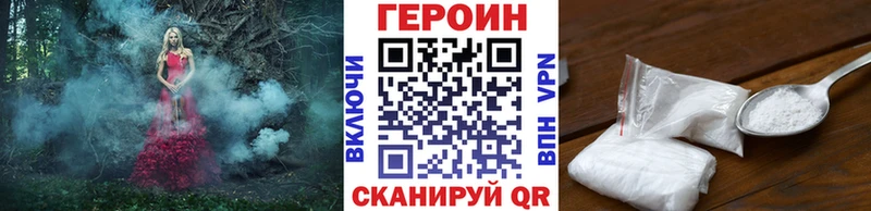 Героин герыч  Купить  Полысаево 