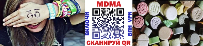 MDMA кристаллы  Купить  Полысаево 